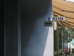 -Seesaw Coffee(上生新所店)