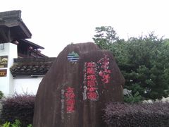 -云中大漈