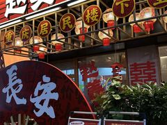 -赵美丽重庆火锅(西安直营总店)