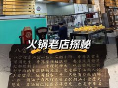 -汕头八合里海记牛肉店(清河店)
