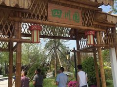 -武清南湖绿博园