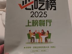 -禾珍珠家常小馆(河南博物院店)