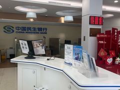 -中国民生银行(上海同福支行)