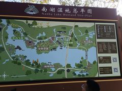 -南湖湿地公园