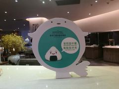 -万德诺富特酒店·自助餐厅(万德大厦店)