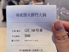 -海底捞大排档火锅(打浦路店)