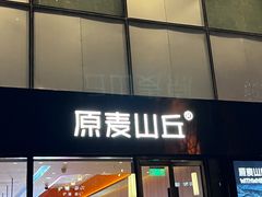 -远洋未来汇