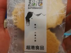 -超港·蛋糕面包(龙河路店)