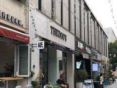 门面-时间集(东润·泰和苑店)