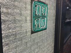 -华嫂冰室(湾仔店)