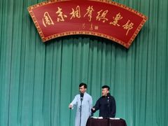 -周末相声俱乐部