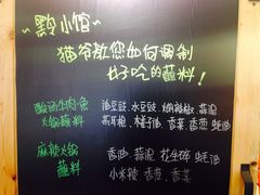 -猫爷的腔调·黔小馆(交大医学住宅区店)