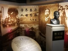 -上海蔡元培故居陈列馆