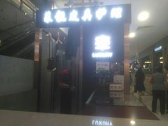 -莱靓奢侈品洗护改衣店(新世界百货崇文店)