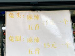 -邓氏兔头