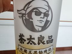 -茶太良品·北京特色茶饮(西站食宝街店)