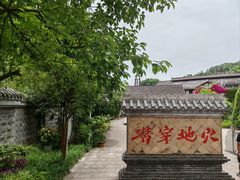 -燊海井