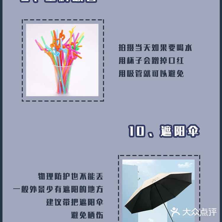 拍婚纱照必备的16件物品⁉️备婚攻略📖