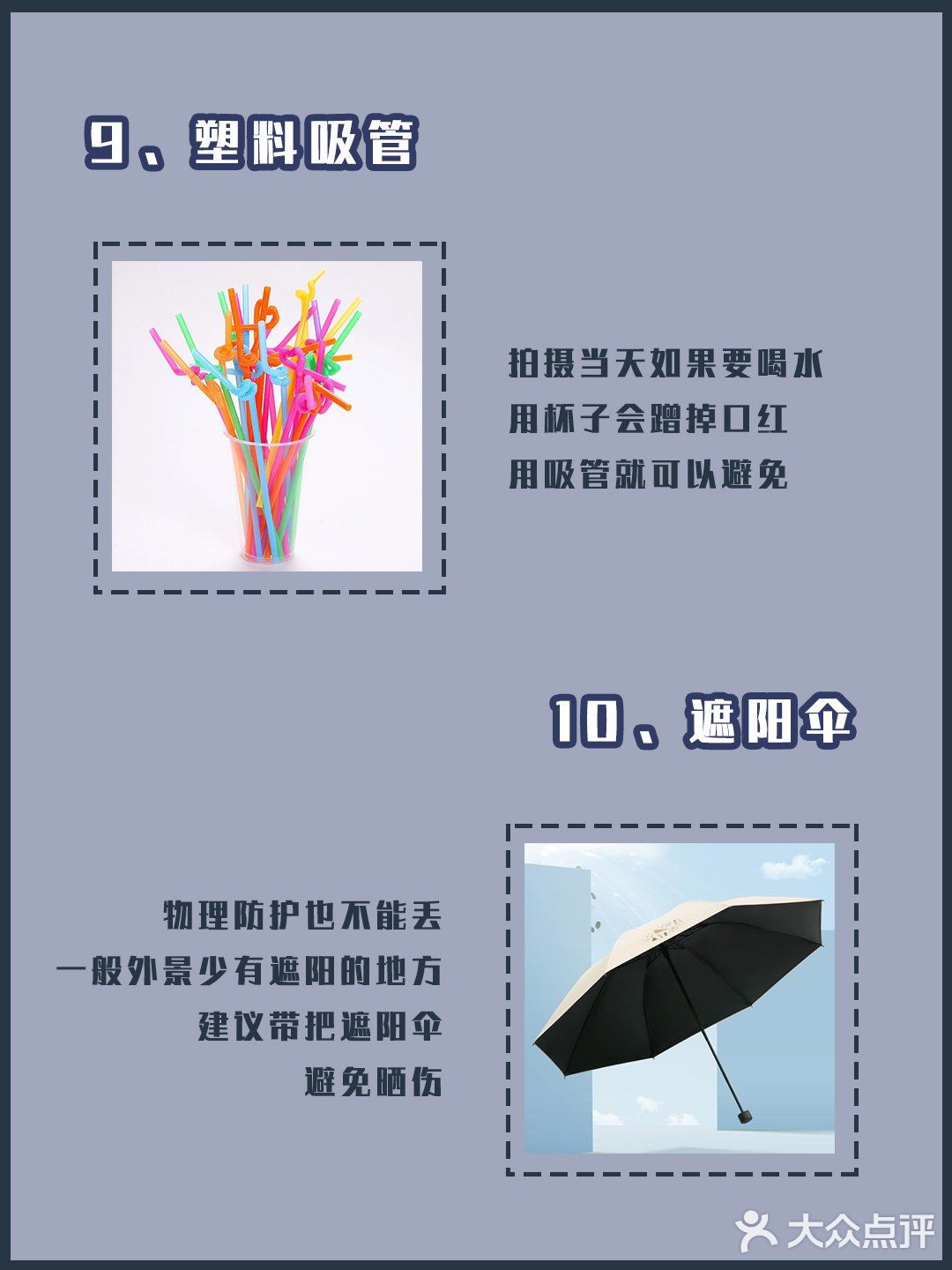 拍婚纱照必备的16件物品⁉️备婚攻略📖