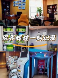 -Yestar艺星整形美容医院