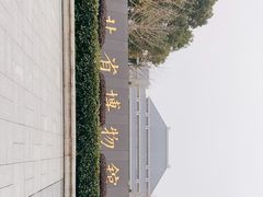 -湖北省博物馆