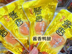 -郴州特产舜华临武鸭(郴州西站店)