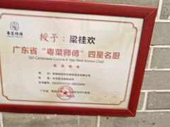 -欢姐伦教糕(北海大道北店)