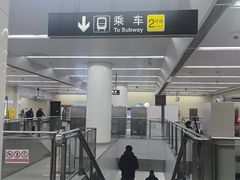 -远洋国际中心(地铁站)