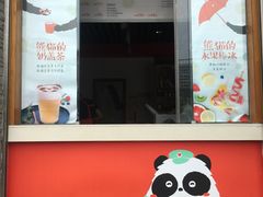 门面-熊猫邮局(少城店)