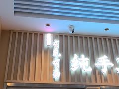 -有礼有面(知春路店)