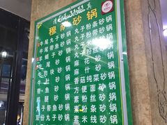 -清真·穆萨砂锅(大皮院店)