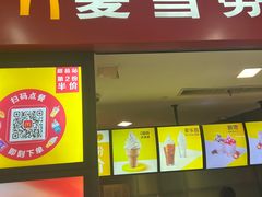 -麦当劳(合肥之心城店)