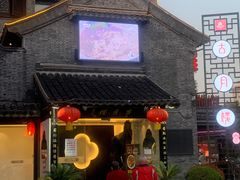 门面-留芳·文旅古月楼(老街店)