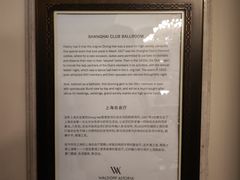-上海外滩华尔道夫酒店