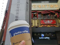 -瑞幸咖啡(第一城店)