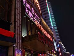 -台北A+A七喜饭店(德增街店)