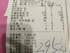 账单-侠成水上农庄(工业大道店)