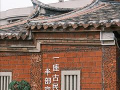 -蔡氏古民居建筑群