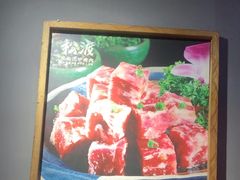 -松渡·鲜肉泥炉烤肉(时代天街店)