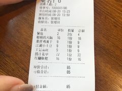 账单-楚媚娘炭火蛙锅(宽厚里店)