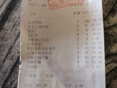 账单-全聚德(哈尔滨店)