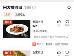 -金家老三饭庄(常营店)