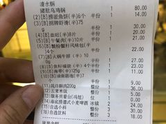 账单-海底捞火锅(金光华店)