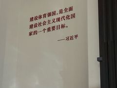 -上海体育博物馆
