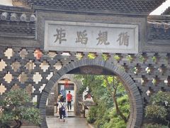 -朱家花园