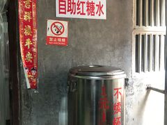 自助取餐区-陈氏老字号十三小炸炸店