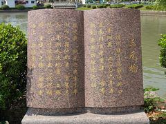 -东湖景区