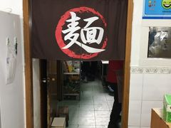 门面-岁福祥老母鸡汤面馆(阳曲路店)