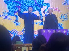 -德云社三庆园