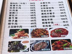 -清真文铁家烧麦馆